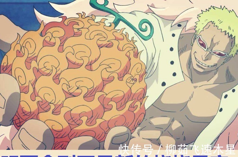 恶魔果实图鉴|海贼王三个理由证明恶魔果实是人工种植的,您可别不相信哦