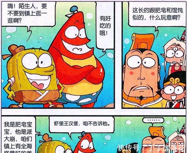 降龙|大话降龙海底有家奇怪的餐厅降龙“幸运”加持却被海胆刺身！