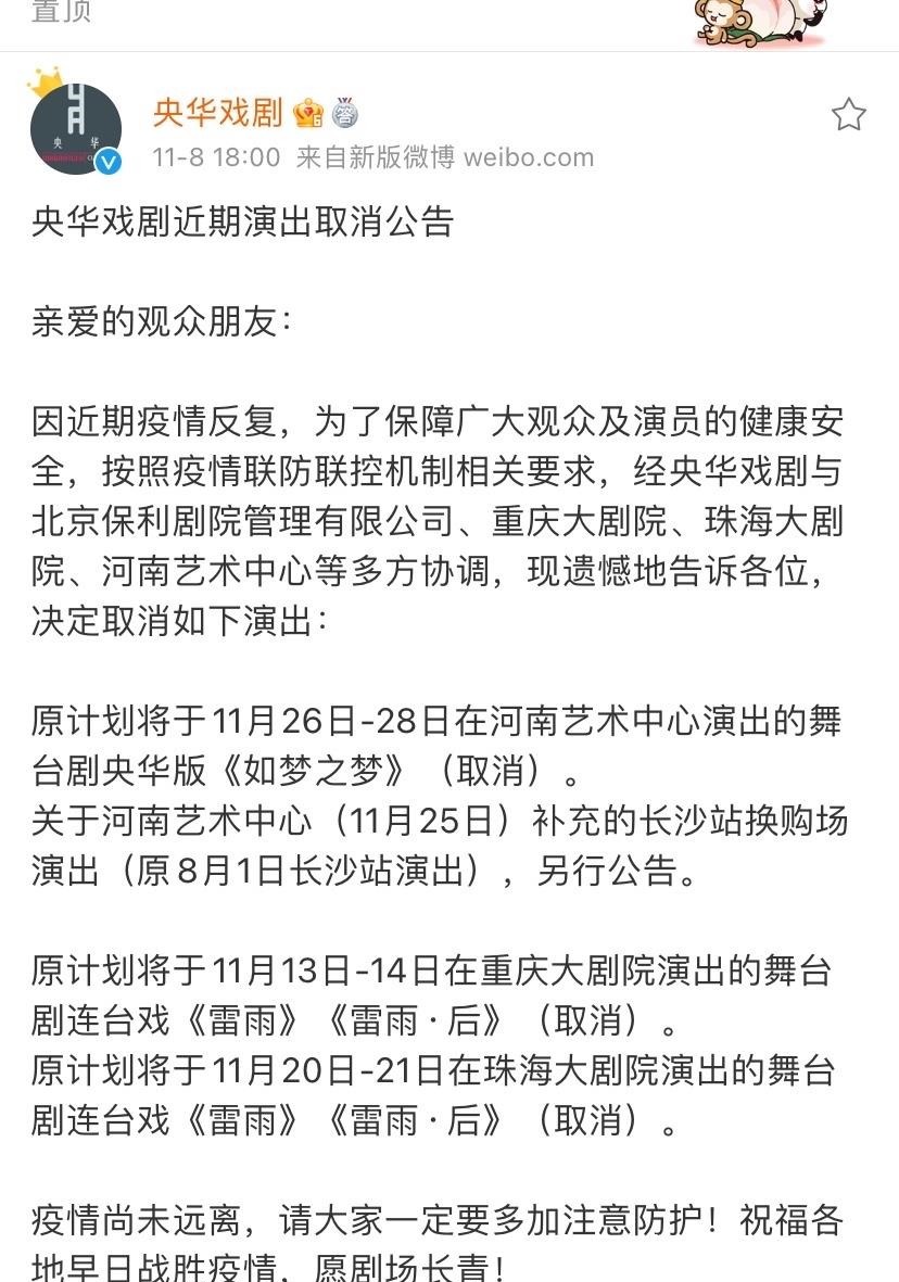 遺憾!肖戰(zhàn)《如夢之夢》鄭州站取消,幕后準備花絮讓人動容