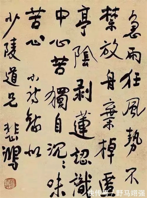 八大山人|想把字写端正可能只需2年, 而写不端正居然需要20年!