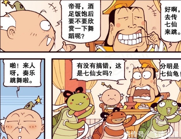 大话降龙漫画最新蘑菇人走后乌龟也来占领天庭，玉帝又被弹劾下台了