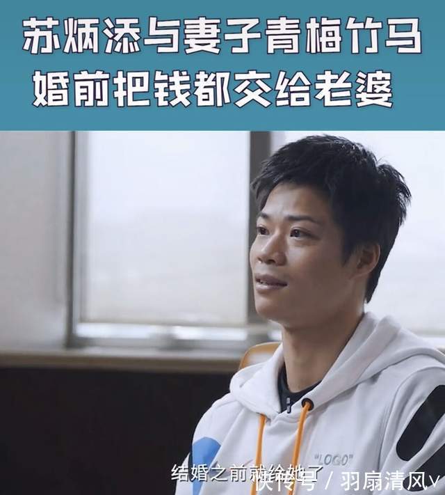 苏炳添|短跑王子苏炳添的异地恋长跑:好的感情,离不开夸奖和仪式感