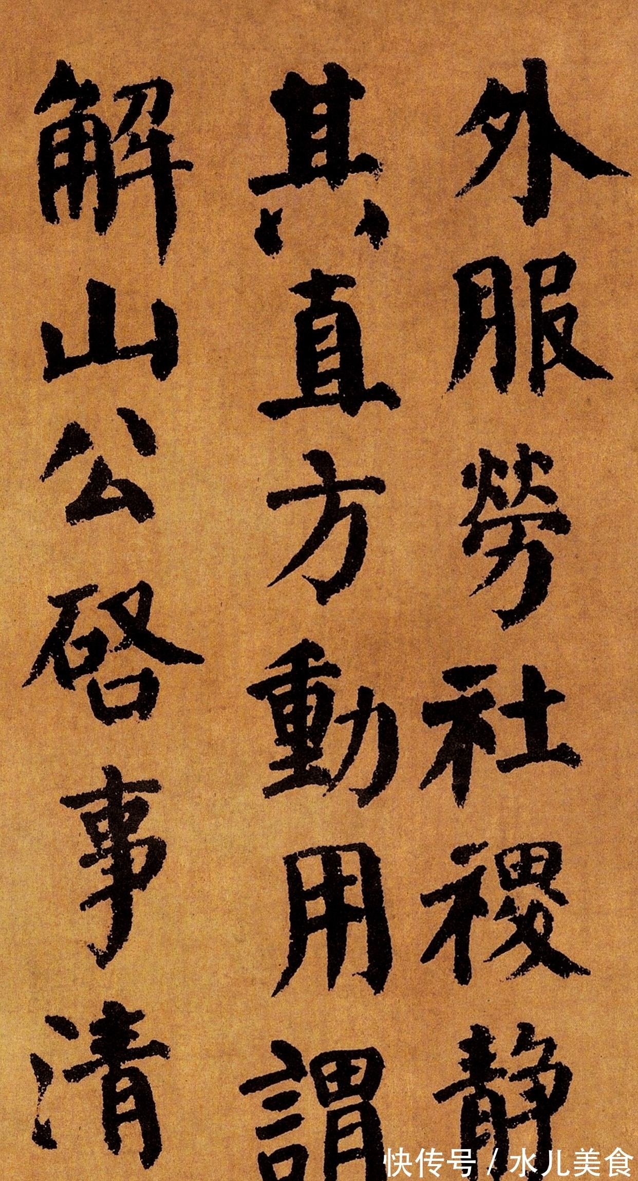 李玄靖碑$颜真卿楷书真迹,苍劲有力、气象高古,全世界仅此一件