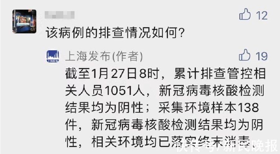 上海卫健委|上海新增1例本土确诊！风险区会增加吗？24日本土病例溯源结果公布：奥密克戎