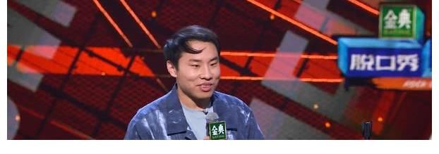 脫口秀|“這丑男沒奪冠，我一點(diǎn)也不意外”