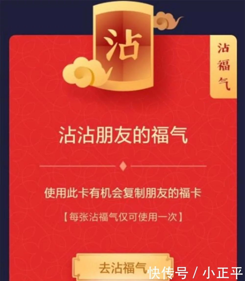 支付宝花花卡作用