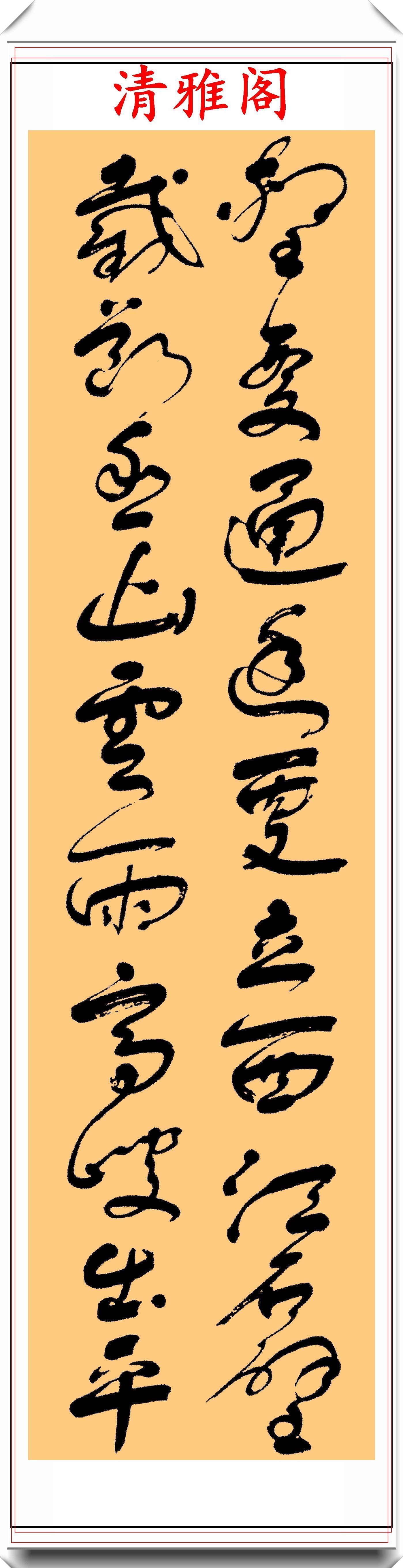  首任|中书协首任主席舒同，草书《水调歌头》欣赏，行云流水、自成一体