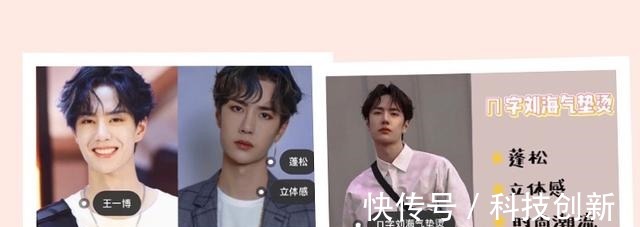 社交场所 2021年流行的男士发型!