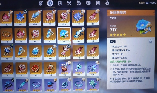 原神里面|《原神》土豪玩家用4个字点评当前版本圣遗物的强化现状！