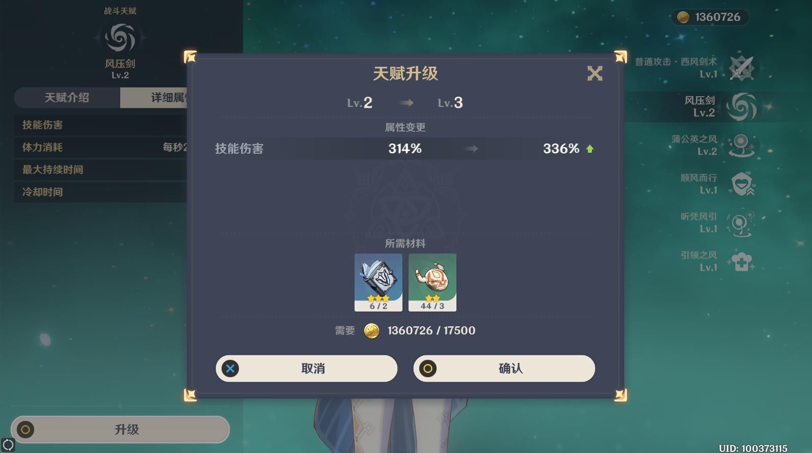 奶技能|原神：蒲公英骑士攻略打法，有奶量能输出，练一个不吃亏