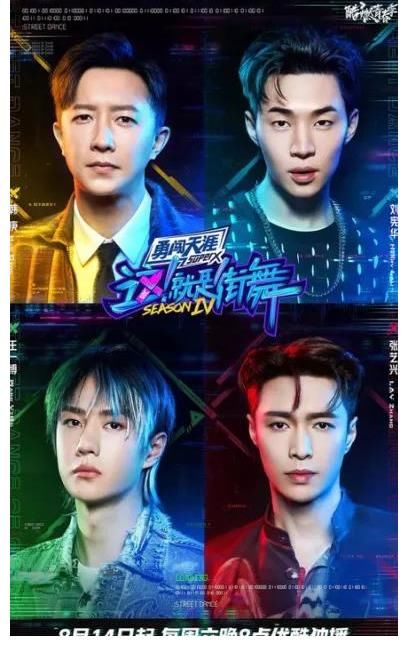 街舞4|「街舞4」新征程:不止于综艺,也是星辰大海