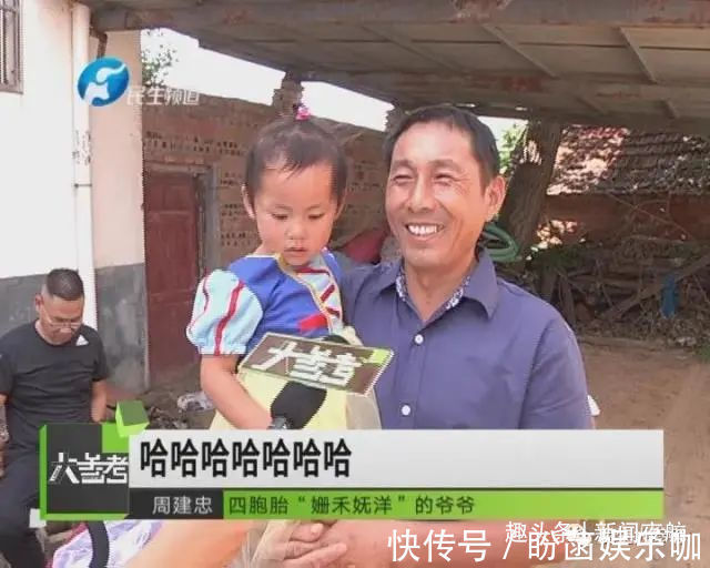 周永杰|“检查一回多一个孩子”,孕妇生下3女1男四胞胎