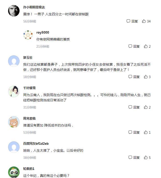 宝宝|一岁半萌娃经历封城4次、做59次核酸,网友:宝宝太难了!