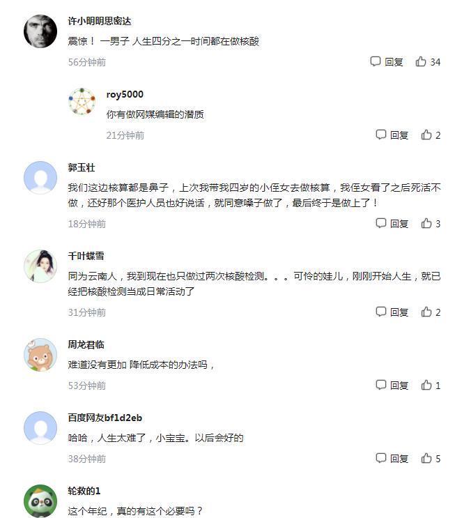 宝宝|一岁半萌娃经历封城4次、做59次核酸，网友：宝宝太难了！