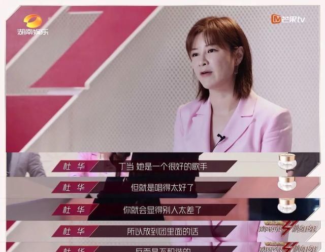 杜华并不明白什么是《乘风破浪的姐姐》