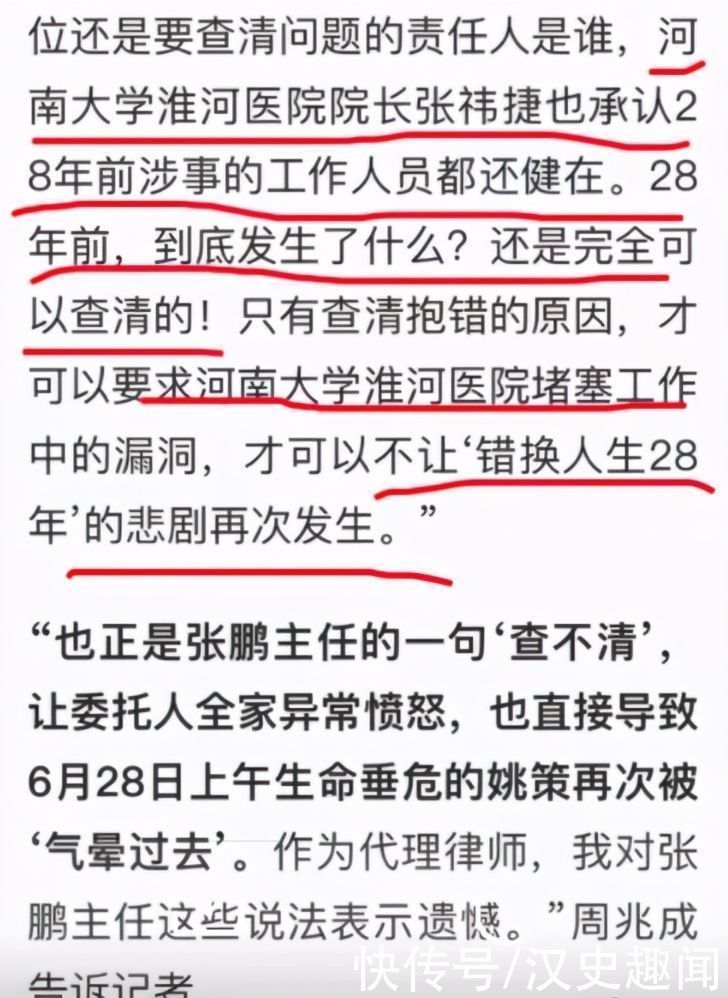 许敏|给杜新枝剖腹产的郑引，很专业且多次发表论文，她说当年的事忘了