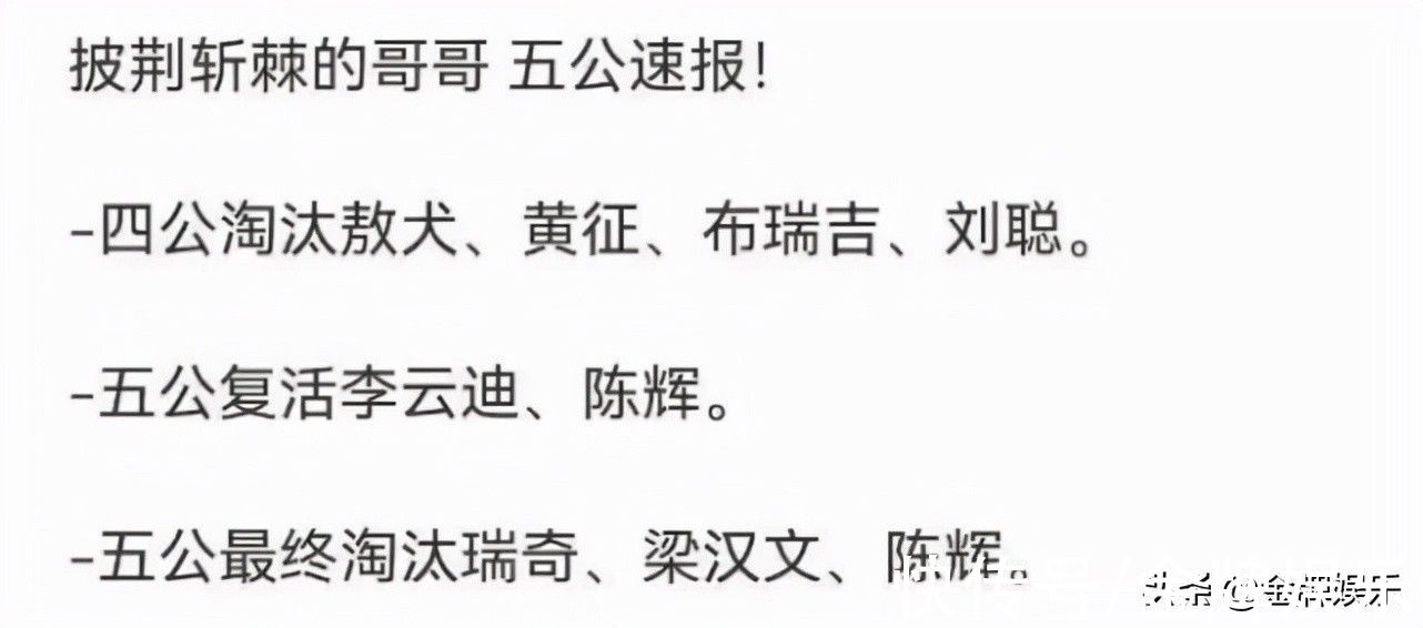 林曉峰|《披荊斬棘的哥哥》總決賽在即！這幾位哥哥或將無緣出道位