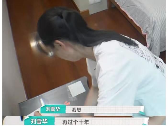 劉德凱|62歲劉雪華首曝上海獨(dú)居生活，24小時(shí)開(kāi)著電視，害怕摔倒沒(méi)人知道