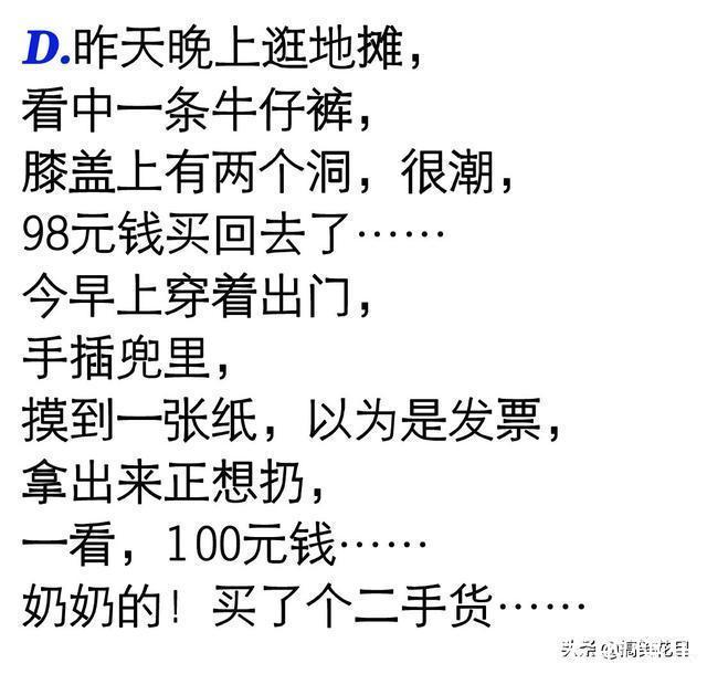 |笑话段子:老婆近视严重,经常认错人,挽着胳膊跟一个男的上车了