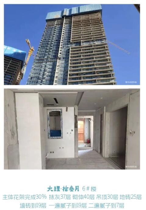 万科|万科大理拾叁月2021年11月工程进度播报