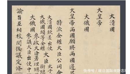 清朝|清朝丧权辱国的《中俄伊犁条约》,为什么变成了外交上的大胜利?