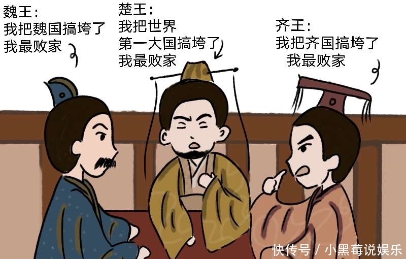 楚怀王|楚怀王:战国有名的败家子,把世界第一大国搞得四分五裂