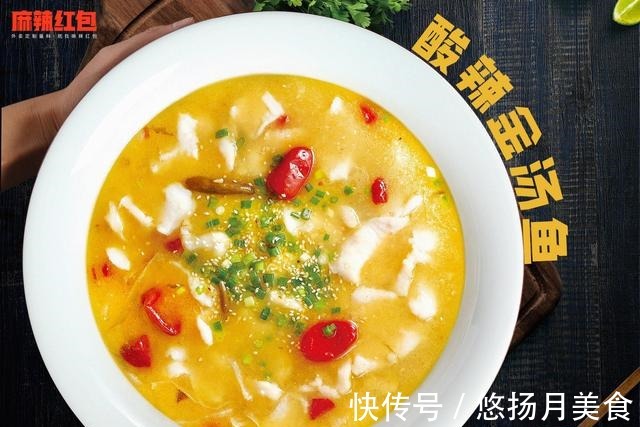 可谓鲜辣一绝的酸辣金汤鱼片！可谓鲜辣一绝的酸辣金汤鱼片！