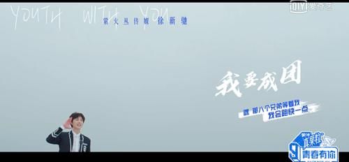 「青春有你3」开播！THE9-虞书欣变身“青春助教”欢乐多