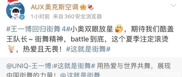 街舞4官宣首位队长，张艺兴粉丝再次意难平
