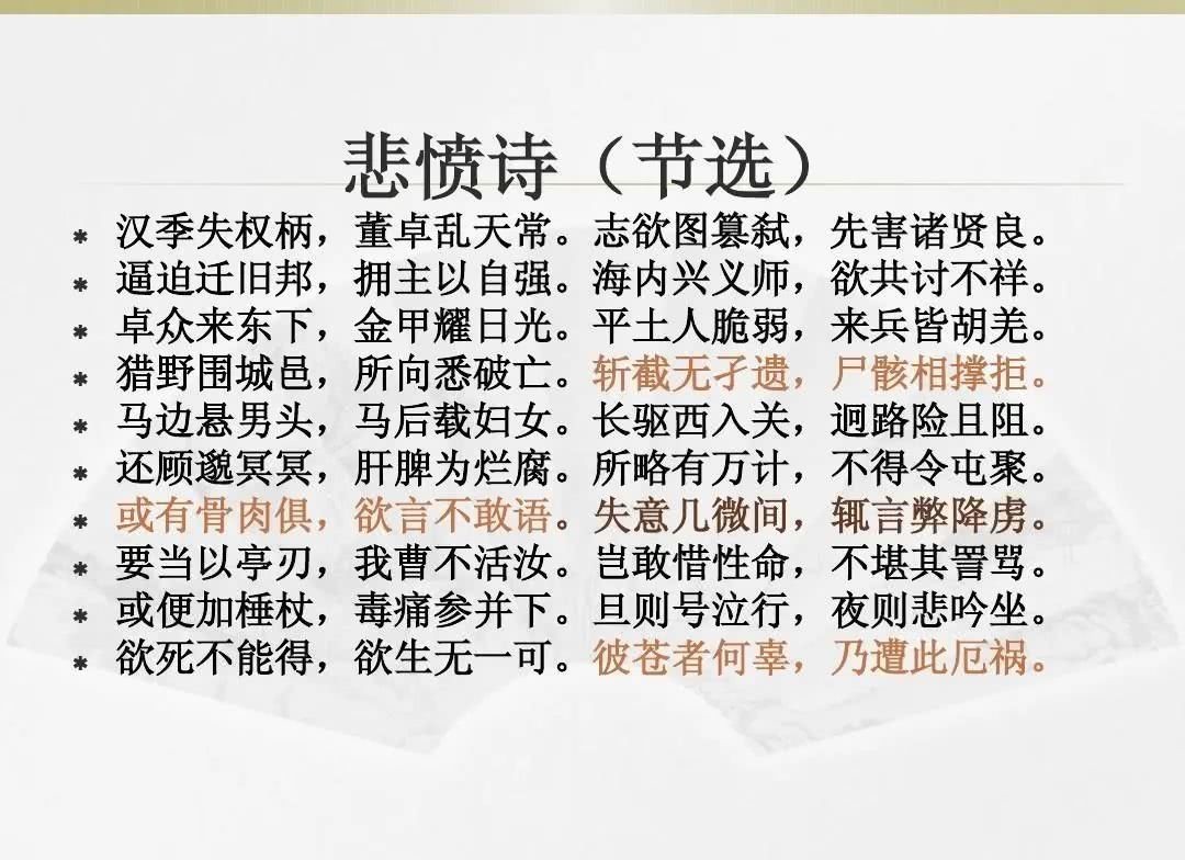 蔡邕|古代四大才女系列:蔡琰