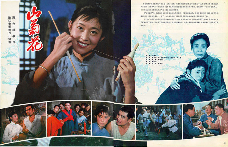 冯德英!《苦菜花》作者冯德英的长篇小说《山菊花》为何无缘茅盾文学奖?