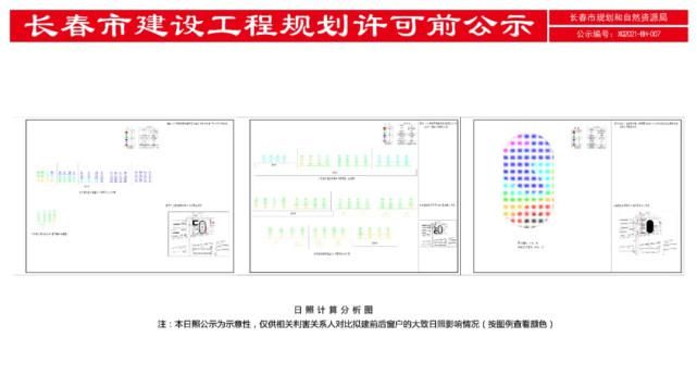 长春又新添一所九年一贯制学校！