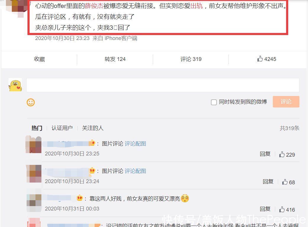 黄奕这“吸渣”体质，也是绝了