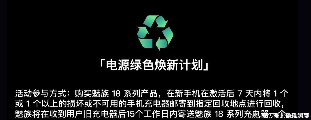 充电器|魅族明知“吃力不讨好”，为什么要取消附赠的充电头？真难！