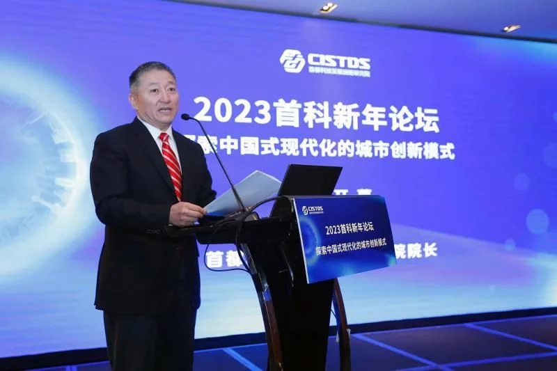 北京连续多年保持第1《中国城市科技创新发展报告（2022）》发布