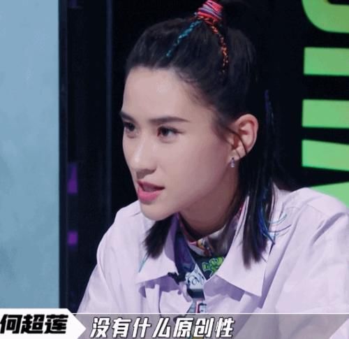 酷霸|何超莲综艺首秀,开启怒怼模式!获窦骁力挺?