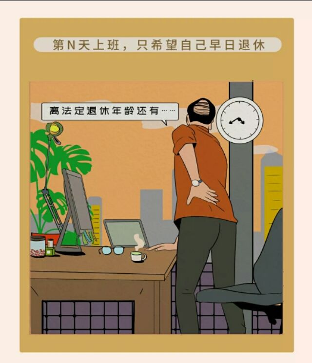 漫画：很多事情做多了，就真的不爽了