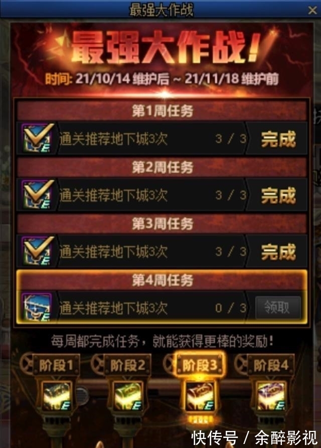 顾影|DNF:白金徽章跟两本增幅书谁重要?策划想替玩家选,这可不行!