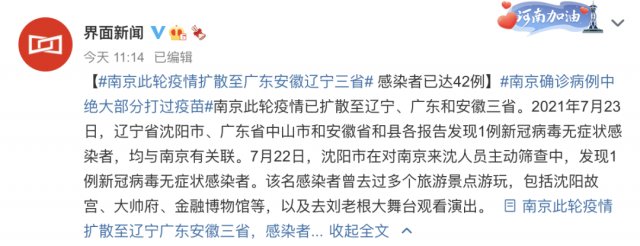 禄口街道|多地出现无症状感染者!一名高校宿管确诊......