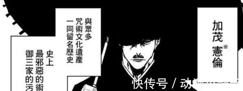 胀相|咒术回战134：脑花又一身份曝光，胀相被不存在的记忆彻底洗脑！