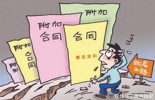 房产证|致购房者买房赠送面积有猫腻，学会这5招让你不吃亏