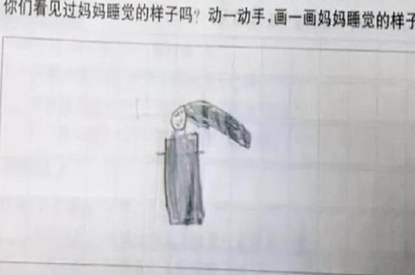 想象力|小学生画妈妈睡姿火了,老师见后满脸黑线,网友笑喷:妈见打系列