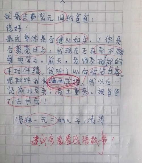 作文|小学生零分作文走红，卷面错误百出，网友难为改卷老师了