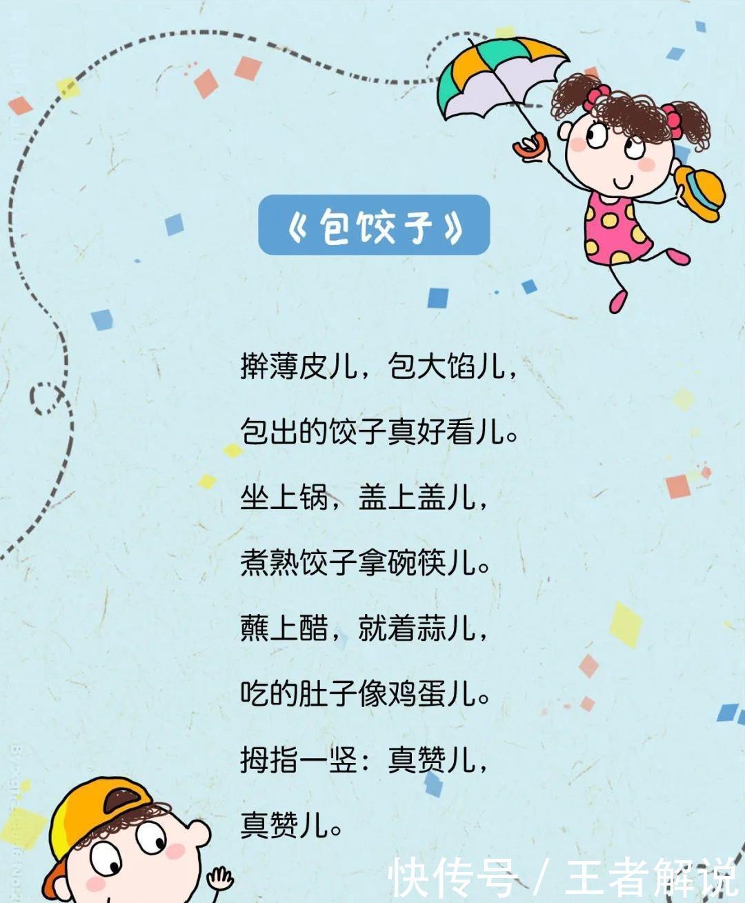 冬至亲子活|看完【保育员18项专项操作细则】才知道,幼儿园累的不只是幼师…