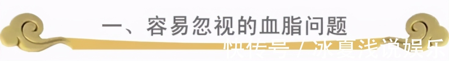 脑循环|「养生干货—降低血脂」不要“冷落”了高血脂问题，腿疗来帮您