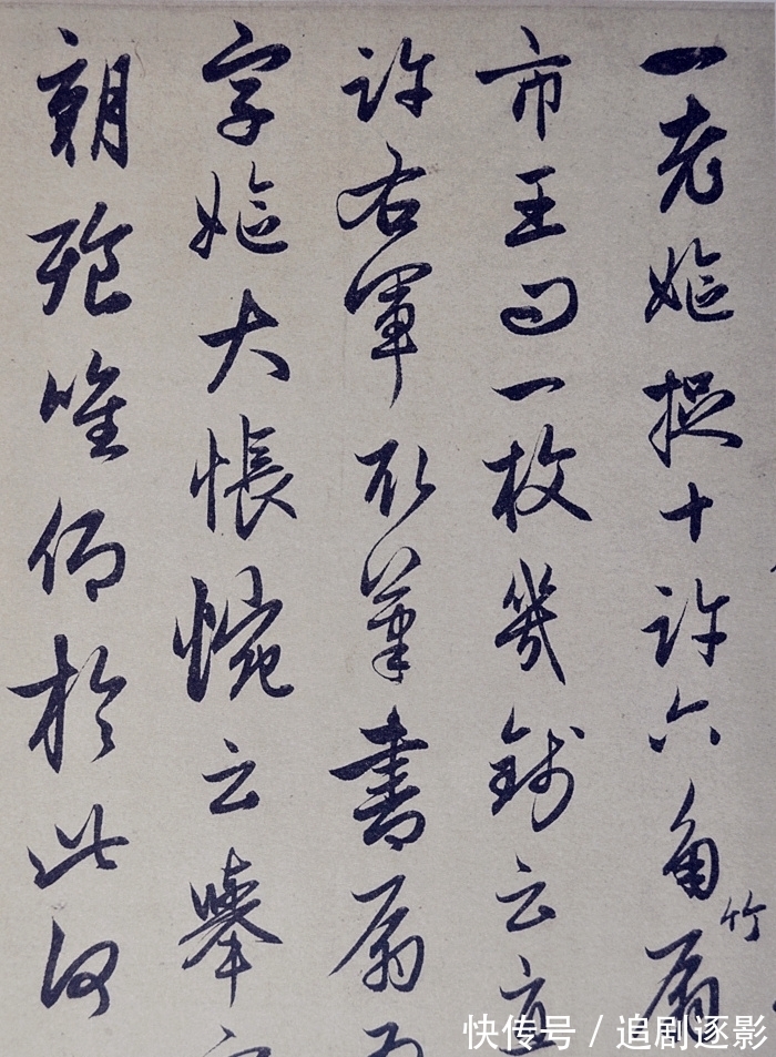 清晰版$赵孟的行书《王羲之轶事帖》,清晰版欣赏,这才是真正的书法