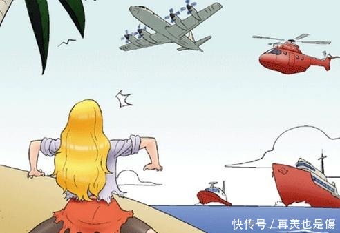人捡到|搞笑漫画即便是被困荒岛，美女也是有特权的