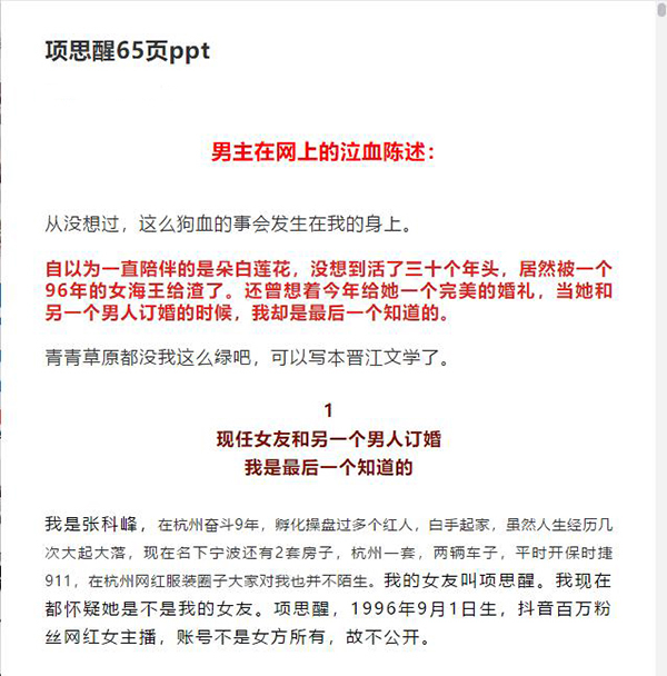项思醒65页ppt资源完整版-劳模下载