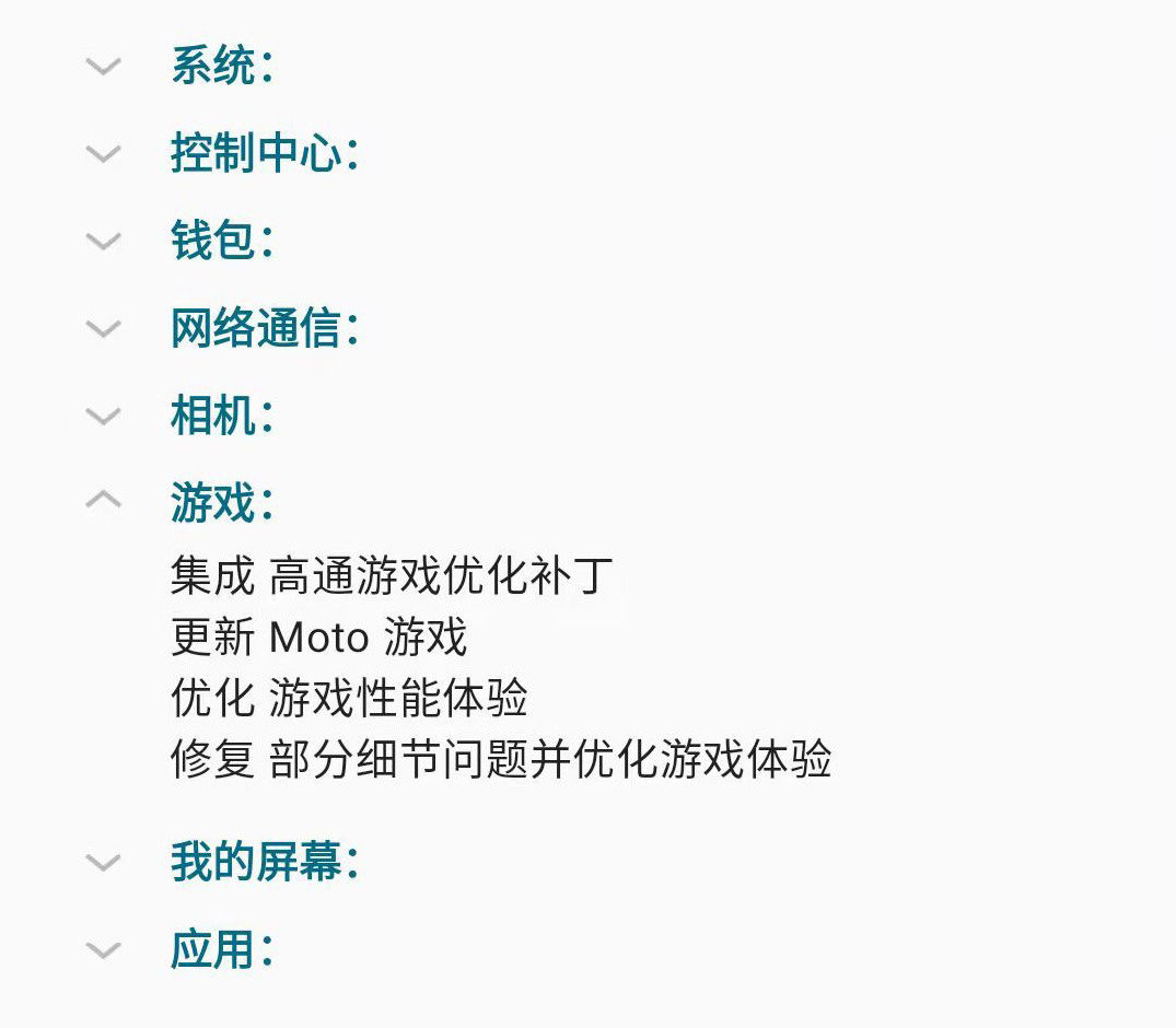 moto|摩托罗拉 moto X30 推送 mr1 版更新：优化性能，新增大量功能