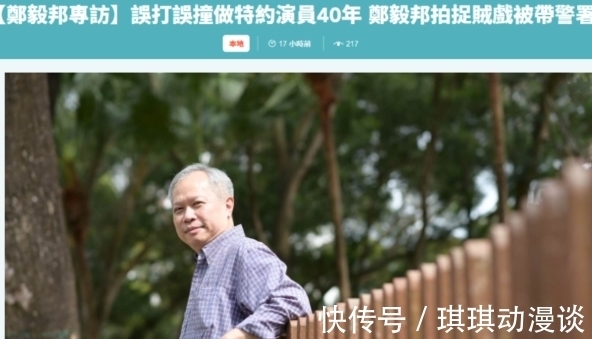 老戏骨|63岁老戏骨郑毅邦中风住院！满头白发没有儿女照顾，所幸不严重